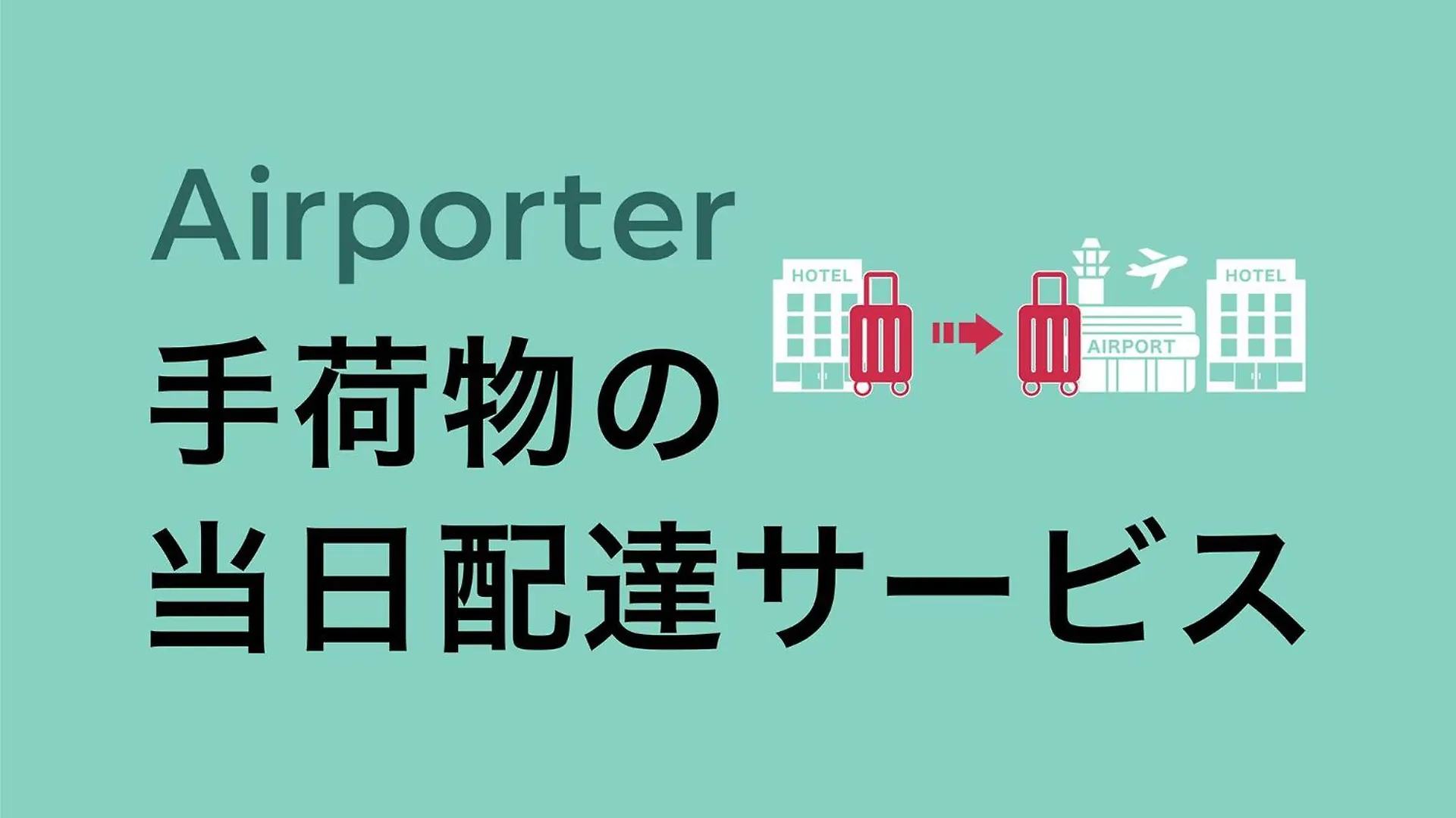 東横inn赤羽駅東口一番街 東京都 3*,