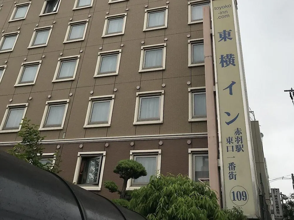 Hotel Toyoko Inn Tokyo Akabane-Eki Higashi-Guchi Ichiban-Gai